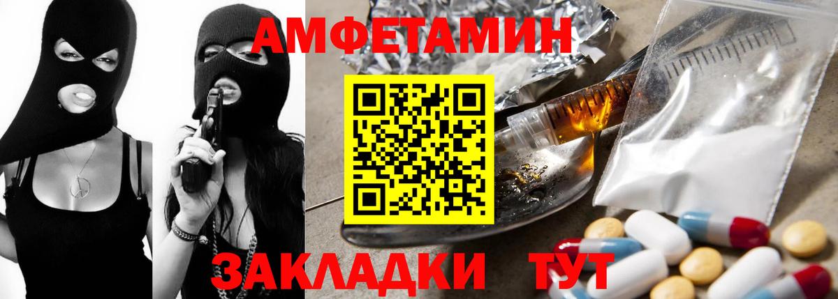 нарко площадка какой сайт  Amphetamine  Ивантеевка  Amphetamine Premium  Вход с VPN  Амфетамин 