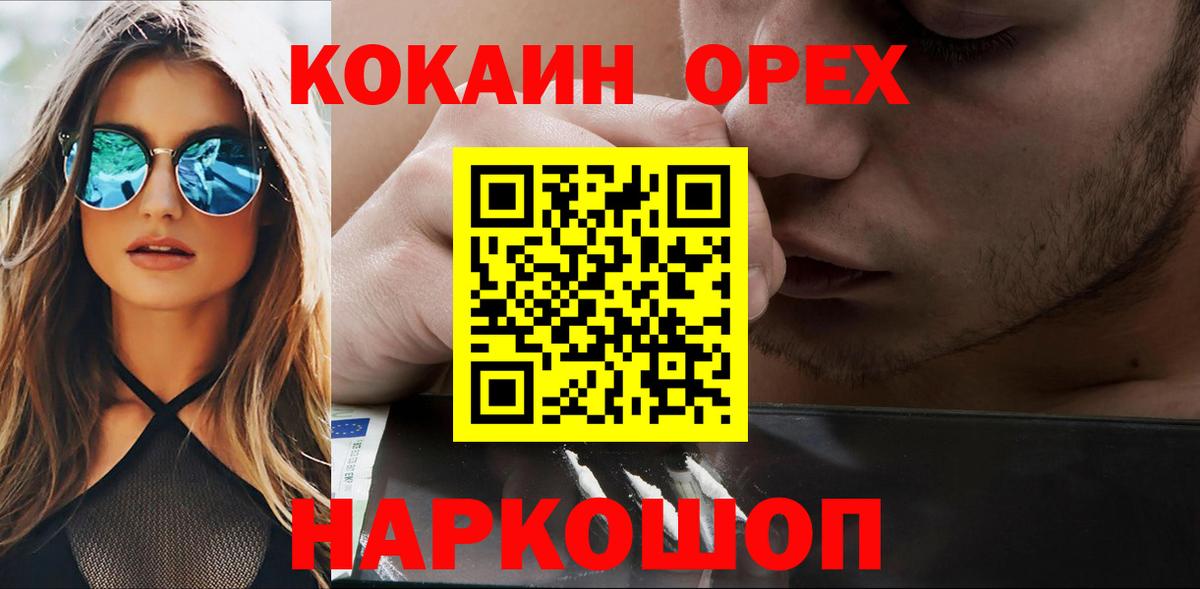 Кокаин Перу Ивантеевка
