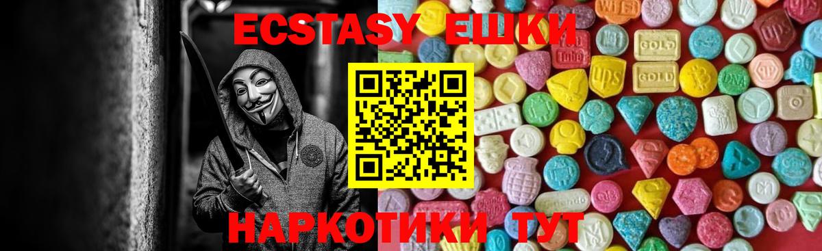 Ecstasy Cube Ивантеевка