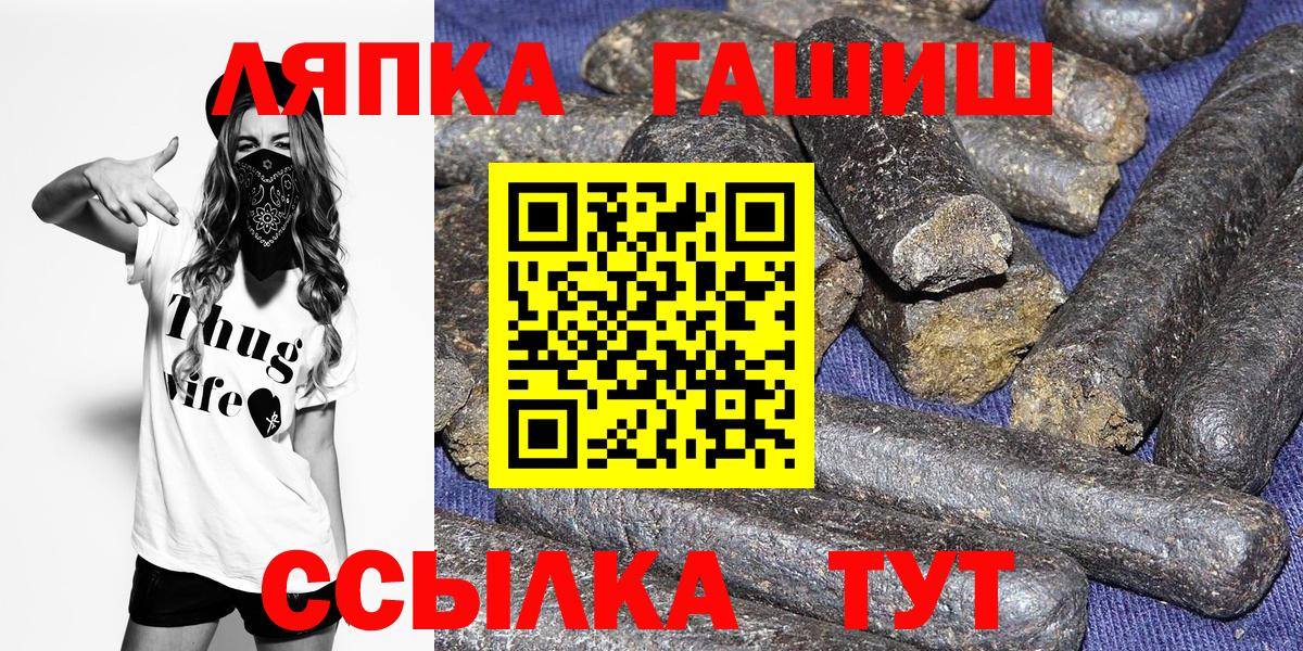 ГАШИШ Cannabis  ГАШИШ ice o lator  Ивантеевка  Вход с VPN 