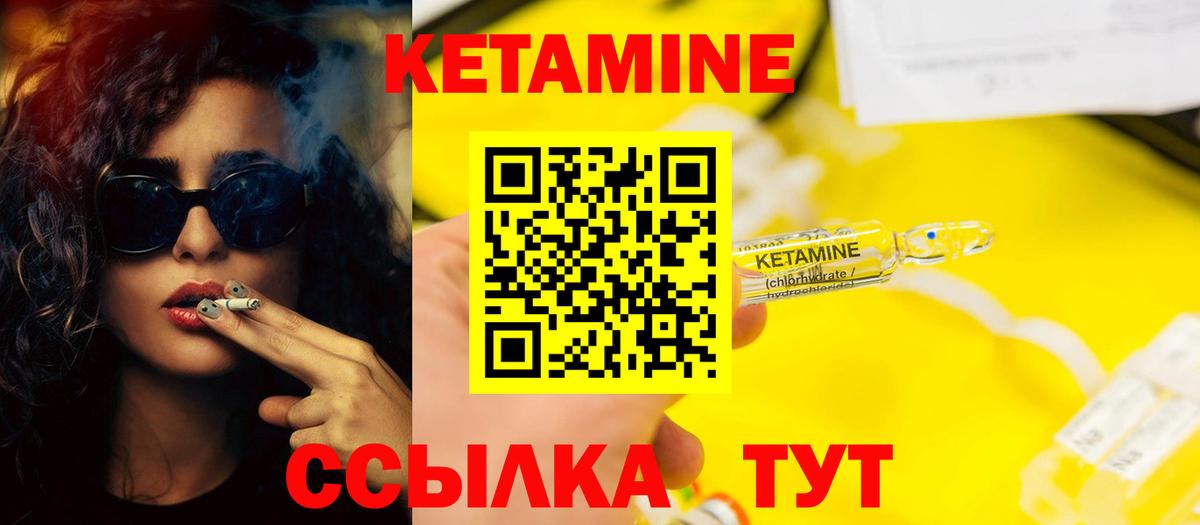 КЕТАМИН VHQ  Вход с VPN  КЕТАМИН VHQ  Ивантеевка 