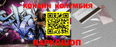 кокаин перу Малгобек