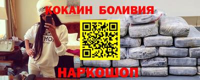 кокаин перу Малгобек