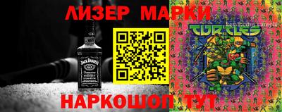марки lsd Малоярославец