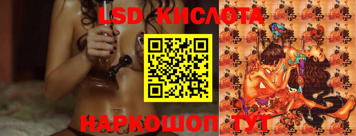 Лсд 25 экстази ecstasy Ивантеевка