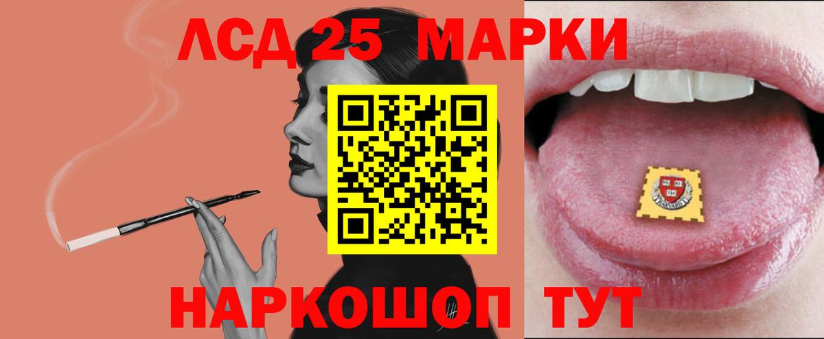 Ивантеевка  Лсд 25 экстази кислота  Лсд 25 экстази ecstasy  Вход с VPN 