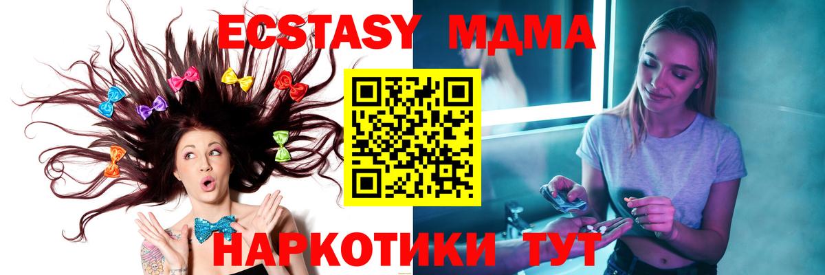 МДМА Molly  Вход с VPN  MDMA Molly  Ивантеевка 