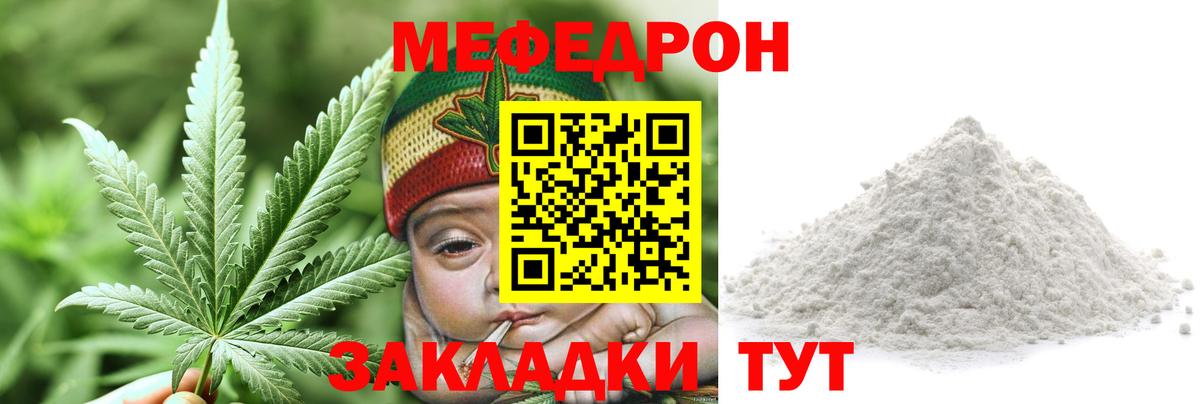 МЕФ мука  МЕФ  Ивантеевка  Меф  Меф 4 MMC  Вход с VPN 