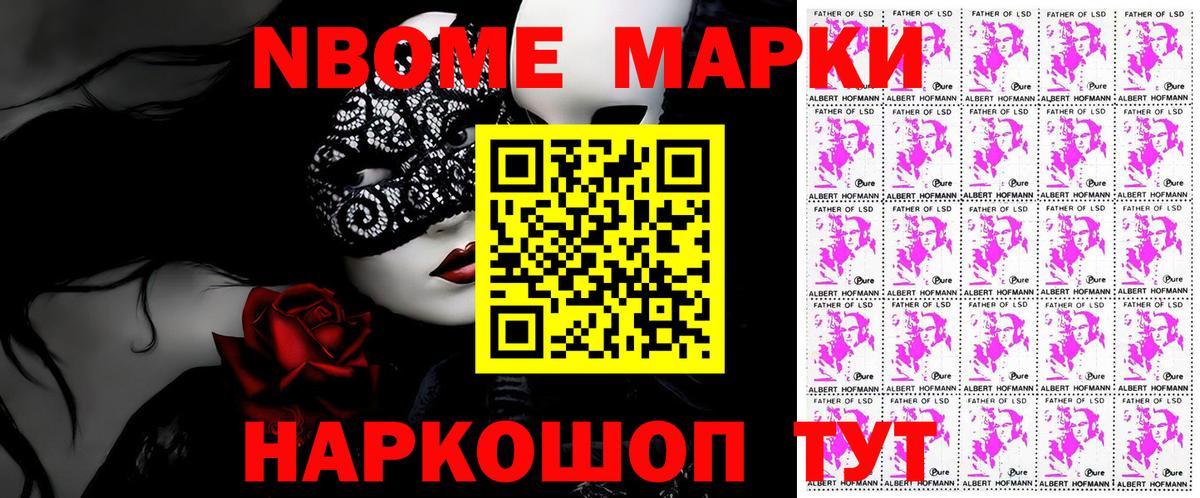 Наркотические марки 1,5мг  Вход с VPN  Ивантеевка 