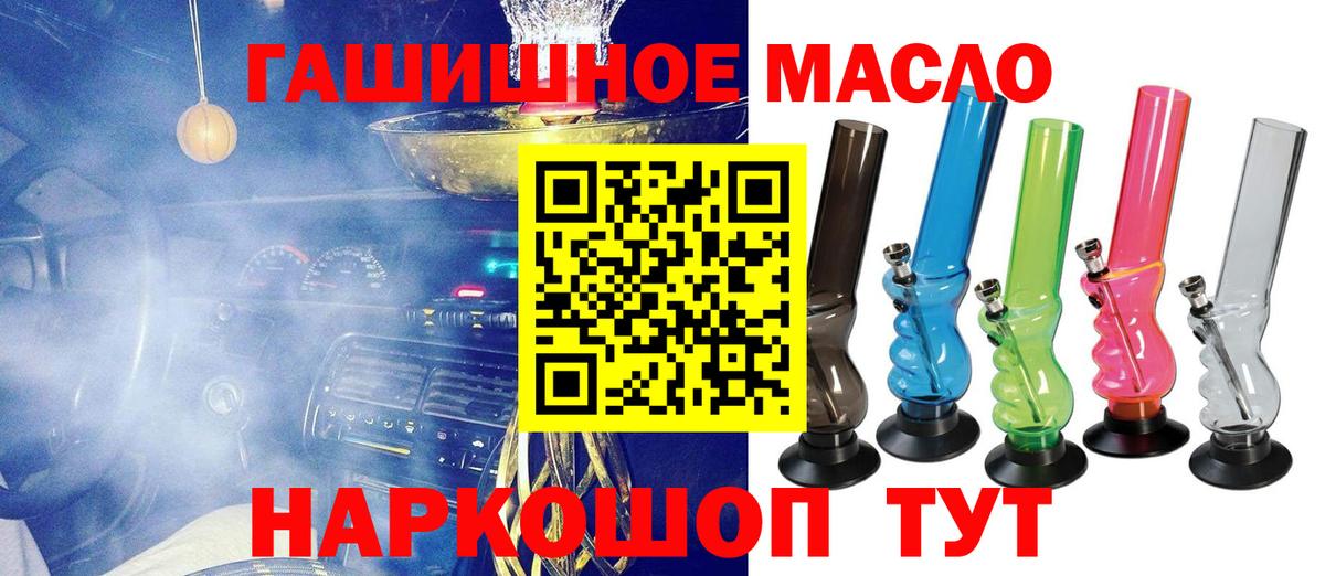 Дистиллят ТГК концентрат  ТГК гашишное масло  Вход с VPN  Ивантеевка 