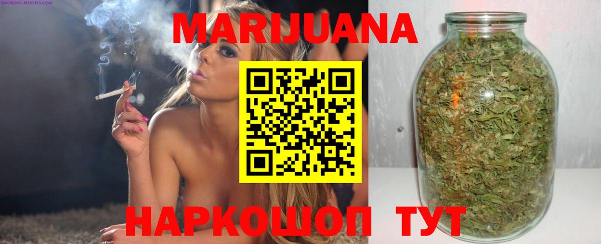 Шишки марихуана VHQ  Вход с VPN  Бошки марихуана марихуана  Ивантеевка  Шишки марихуана LSD WEED  МАРИХУАНА гибрид 